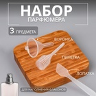 Набор для парфюмера (воронка, пипетка, лопатка), цвет прозрачный - фото 322151748