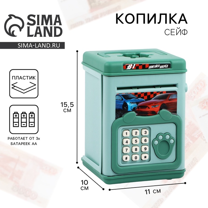 Копилка сейф «Двигайся вперед» с отпечатком пальца, 15,5 х 11 х 10 см - Фото 1