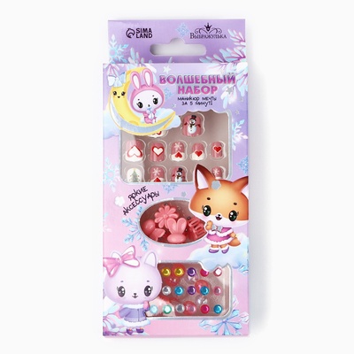 Детские накладные ногти на новый год «Новогоднее настроение», 12 шт., подарочный набор с браслетом и заколками