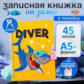 Записная книжка подарочная, 45 листов, линия, на замке, на гребне, Акула (17,8х13см) 10549444