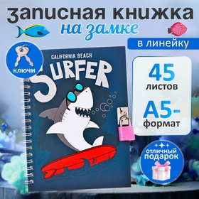 Записная книжка подарочная, 45 листов, линия, на замке, на гребне, Акула (17,8х13см) 10549446