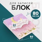 Блок с липким краем из бумаги 80 х 80 мм, плотность 80 гр/м, Облака ЗD 10613674 - фото 16641159