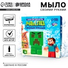 Мыло своими руками «Пиксельный чудик», набор для мыловарения - Фото 1