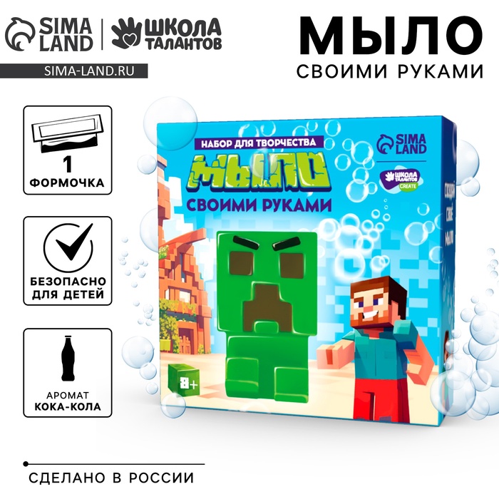 Мыло своими руками «Пиксельный чудик», набор для мыловарения - Фото 1