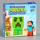 Мыло своими руками «Пиксельный чудик», набор для мыловарения - Фото 6