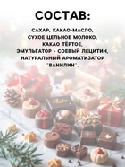 Шоколад молочный «Уютного Нового года», 12 г × 4 шт. - Фото 2