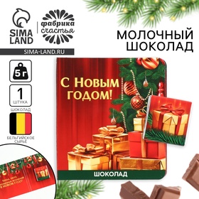 Новый год! Шоколад в открытке «Волшебного Нового года», 1 шт х 5 г 10353551