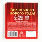 Шоколад новогодний в коробке «Волшебного Нового года», 1 шт х 5 г - Фото 4