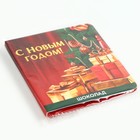 Шоколад новогодний в коробке «Волшебного Нового года», 1 шт х 5 г - Фото 6