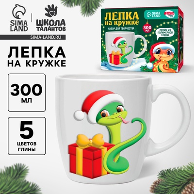 Набор для декора кружки полимерной глиной со стразами на новый год «Змейка в шапочке»