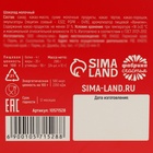 Шоколад новогодний молочный «Аптечка», в шоубоксе, 12 г × 24 шт. - Фото 6