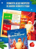 Набор книг «Новогодний квест box», 7+ 10590523