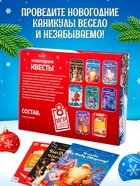 Набор книг «Новогодний квест box», 7+ 10590523