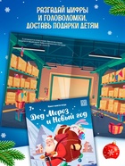 Набор книг «Новогодний квест box», 7+ 10590523