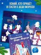 Набор книг «Новогодний квест box», 7+ 10590523