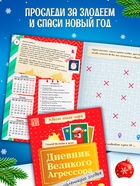 Набор книг «Новогодний квест box», 7+ 10590523