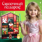 Адвент - календарь с игрушками «С Новым годом», детский, 16 окошек с подарками - Фото 5
