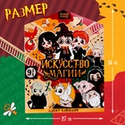 Адвент - календарь с игрушками «Искусство магии», детский, 16 окошек с подарками - Фото 2