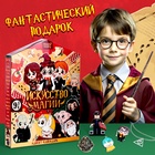 Адвент - календарь с игрушками «Искусство магии», детский, 16 окошек с подарками - Фото 5