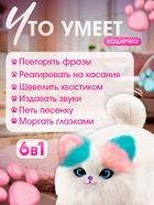 Интерактивная игрушка «Пушистый друг: Кошечка», звуковые эффекты, реагирует на касание, розовый - Фото 3