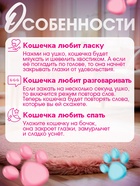 Интерактивная игрушка «Пушистый друг: Кошечка», звуковые эффекты, реагирует на касание, розовый - Фото 4