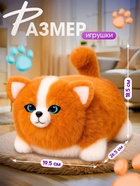 Интерактивная игрушка «Пушистый друг: Собачка», звуковые эффекты, реагирует на касание, коричневый - Фото 2
