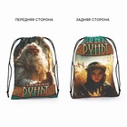 Руны гадальные «Славянские руны», 18 рун, мешочек - Фото 3