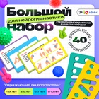 Набор для нейрогимнастики «Гимнастика для мозга», 3+ - Фото 1