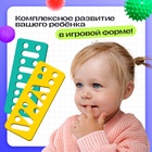 Набор для нейрогимнастики «Гимнастика для мозга», 3+ - Фото 5