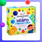 Набор для нейрогимнастики «Гимнастика для мозга», 3+ - Фото 7