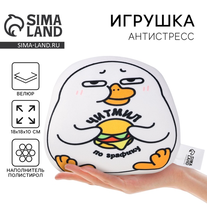Игрушка антистресс утка «Читмил» - Фото 1
