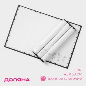 Салфетки сервировочные Доляна «Волшебная сказка», 4 шт., новогодние, 45×30 см, белые