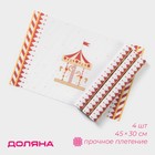 Салфетки сервировочные Доляна «Парк аттракционов», 4 шт., новогодние, 45×30 см - Фото 2