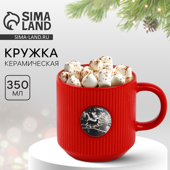 Кружка новогодняя керамическая «Зимний лес», 350 мл - Фото 1