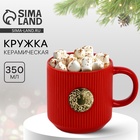 Кружка новогодняя керамическая «Новогодний венок», 350 мл - Фото 1