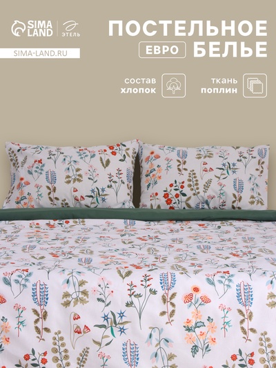 Постельное бельё евро «Этель» Alpine meadow, поплин