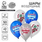 Воздушный шар латексный 12" «Волшебный Новый год. Змея», 50 шт. - фото 322152589