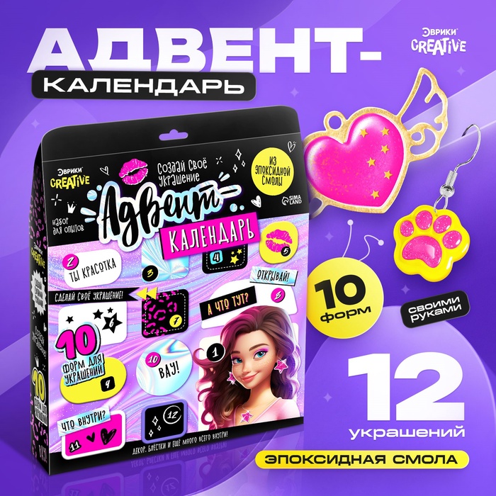 Адвент - календарь новогодний, детский, 12 окошек с подарками, эпоксидная смола - Фото 1
