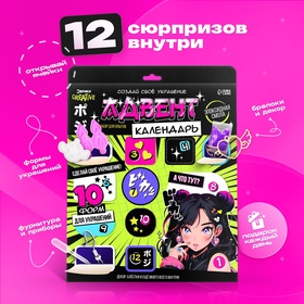 Адвент - календарь новогодний, детский, 12 окошек с подарками, эпоксидная смола