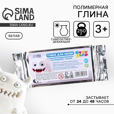 Полимерная глина для лепки 250 г БукиБяки