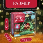 Набор для опытов «Новогодняя фоторамка», из эпоксидной смолы - Фото 2