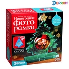 Набор для опытов «Новогодняя фоторамка», из эпоксидной смолы - Фото 6