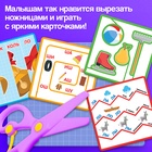 Логопедический набор «Умные ножницы», 20 карточек, 3+ - Фото 2