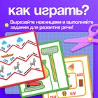 Логопедический набор «Умные ножницы», 20 карточек, 3+ - Фото 3