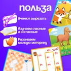 Логопедический набор «Умные ножницы», 20 карточек, 3+ - Фото 4