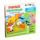 Логопедический набор «Умные ножницы», 20 карточек, 3+ - Фото 7