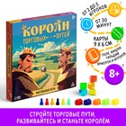 Настольная игра «Короли торговых путей», 157 карт, 8+ - фото 322152883