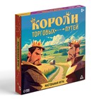 Настольная игра «Короли торговых путей», 157 карт, 8+ 10444603 - фото 13403523