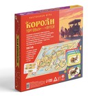 Настольная игра «Короли торговых путей», 157 карт, 8+ 10444603 - фото 13403524