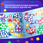 Магнитная мозаика «Подводный мир», 80 магнитов, 3+ 10471482 - фото 13459462